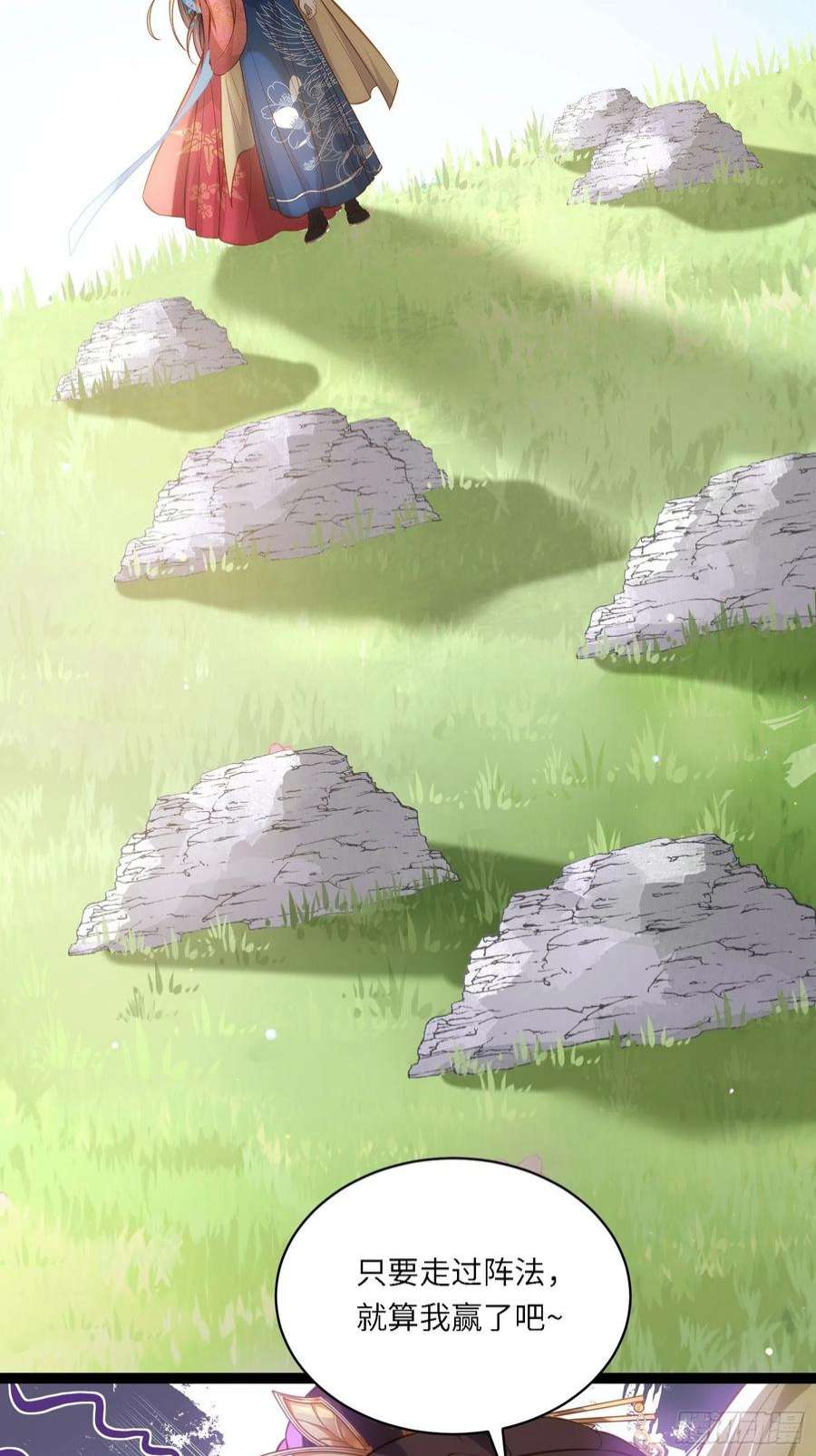 宦妃天下255话 九爷话归！