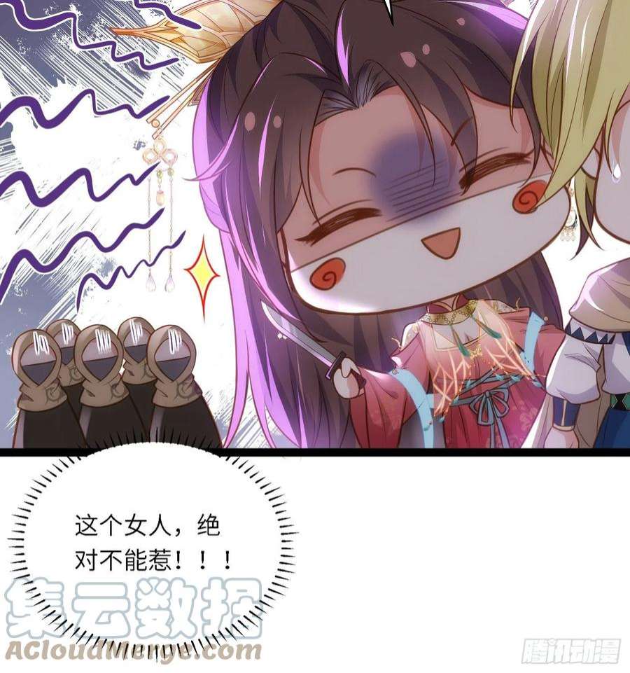 宦妃天下255话 九爷话归！