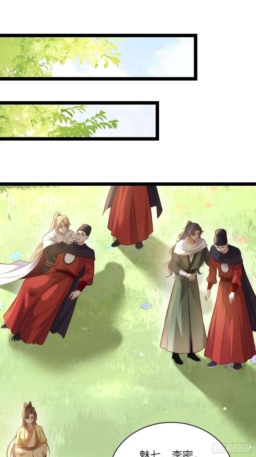 宦妃天下255话 九爷话归！