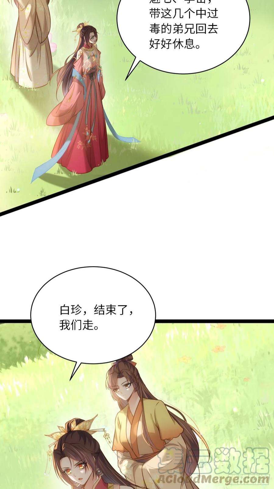 宦妃天下255话 九爷话归！