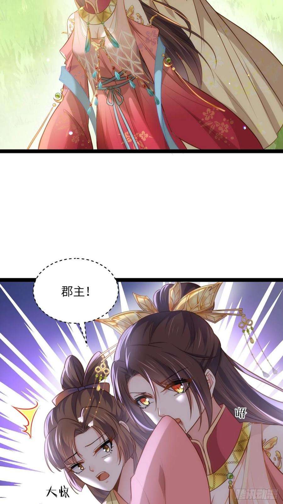 宦妃天下255话 九爷话归！