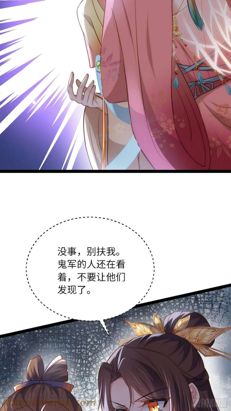 宦妃天下255话 九爷话归！