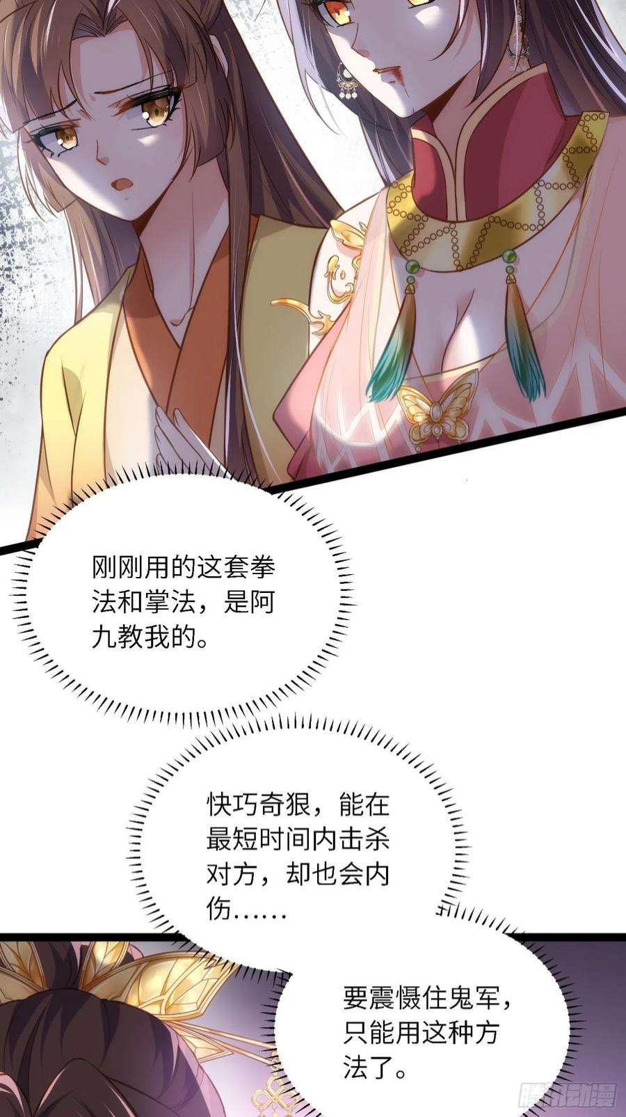 宦妃天下255话 九爷话归！