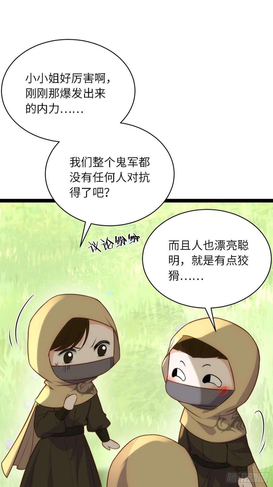 宦妃天下255话 九爷话归！