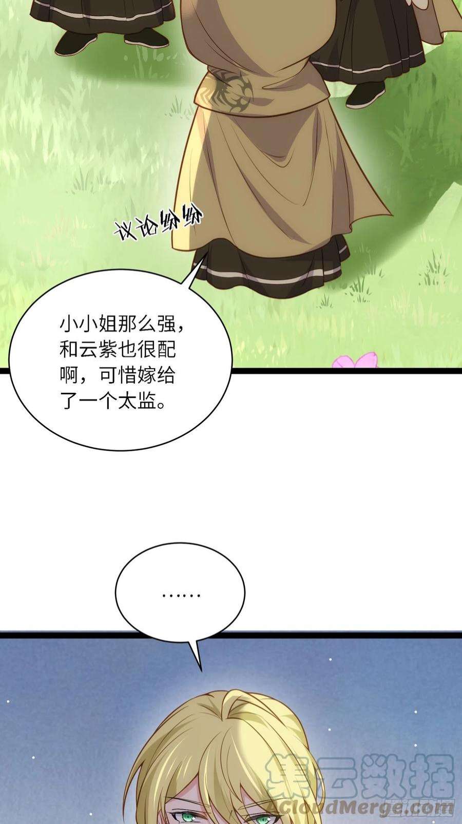 宦妃天下255话 九爷话归！