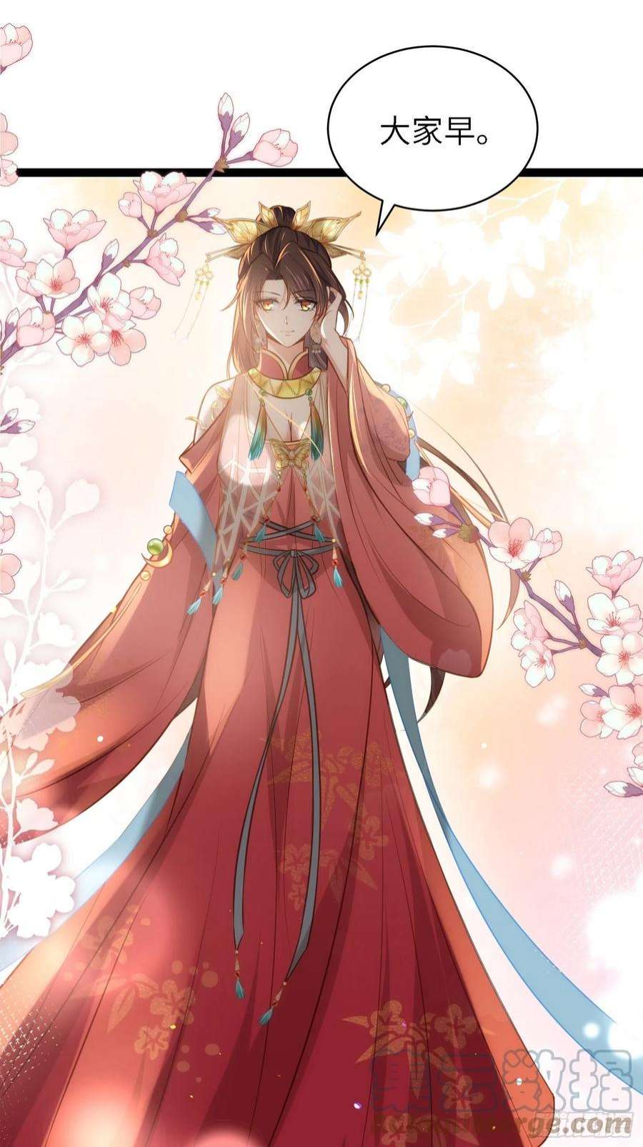 宦妃天下255话 九爷话归！