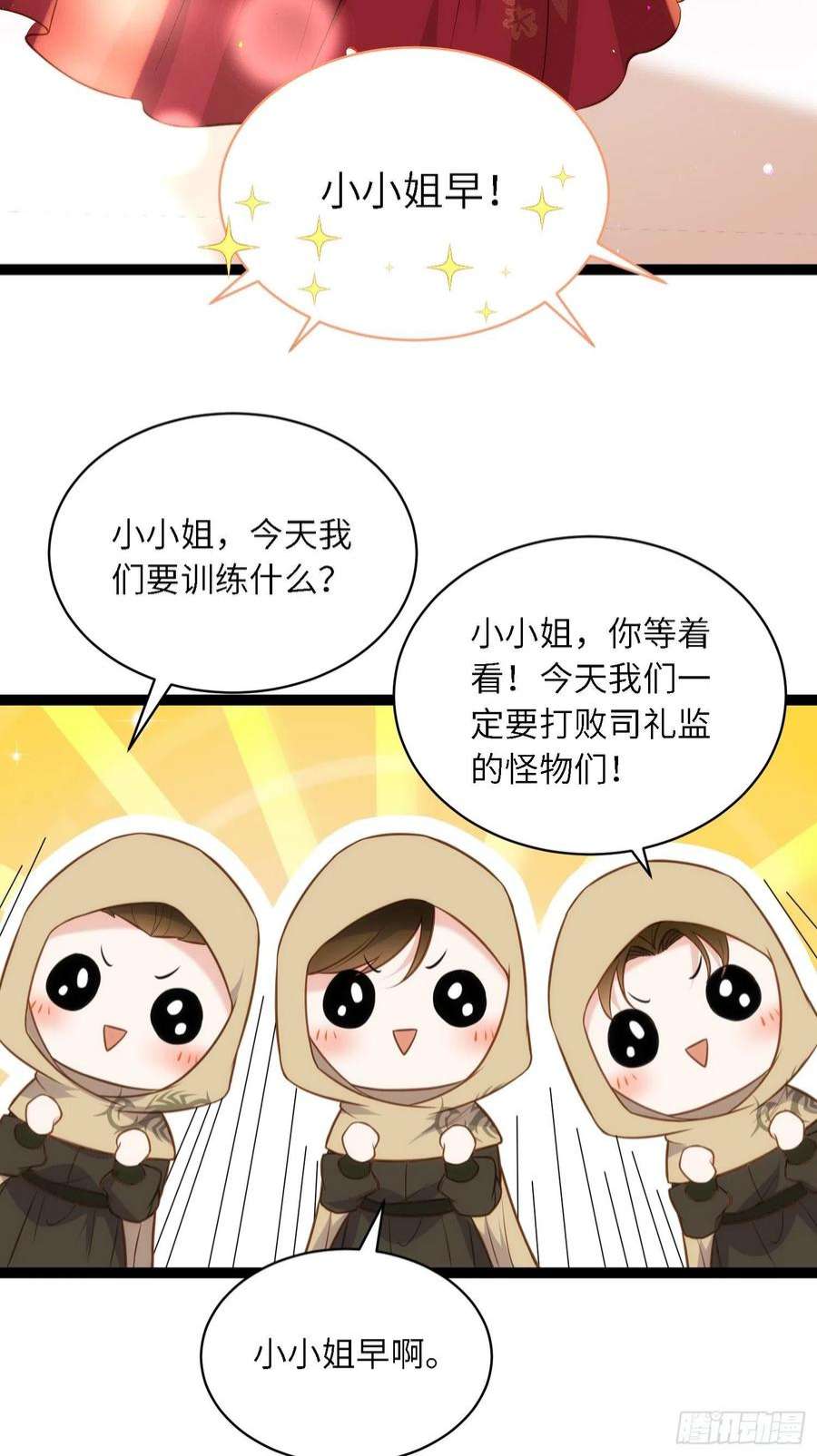 宦妃天下255话 九爷话归！