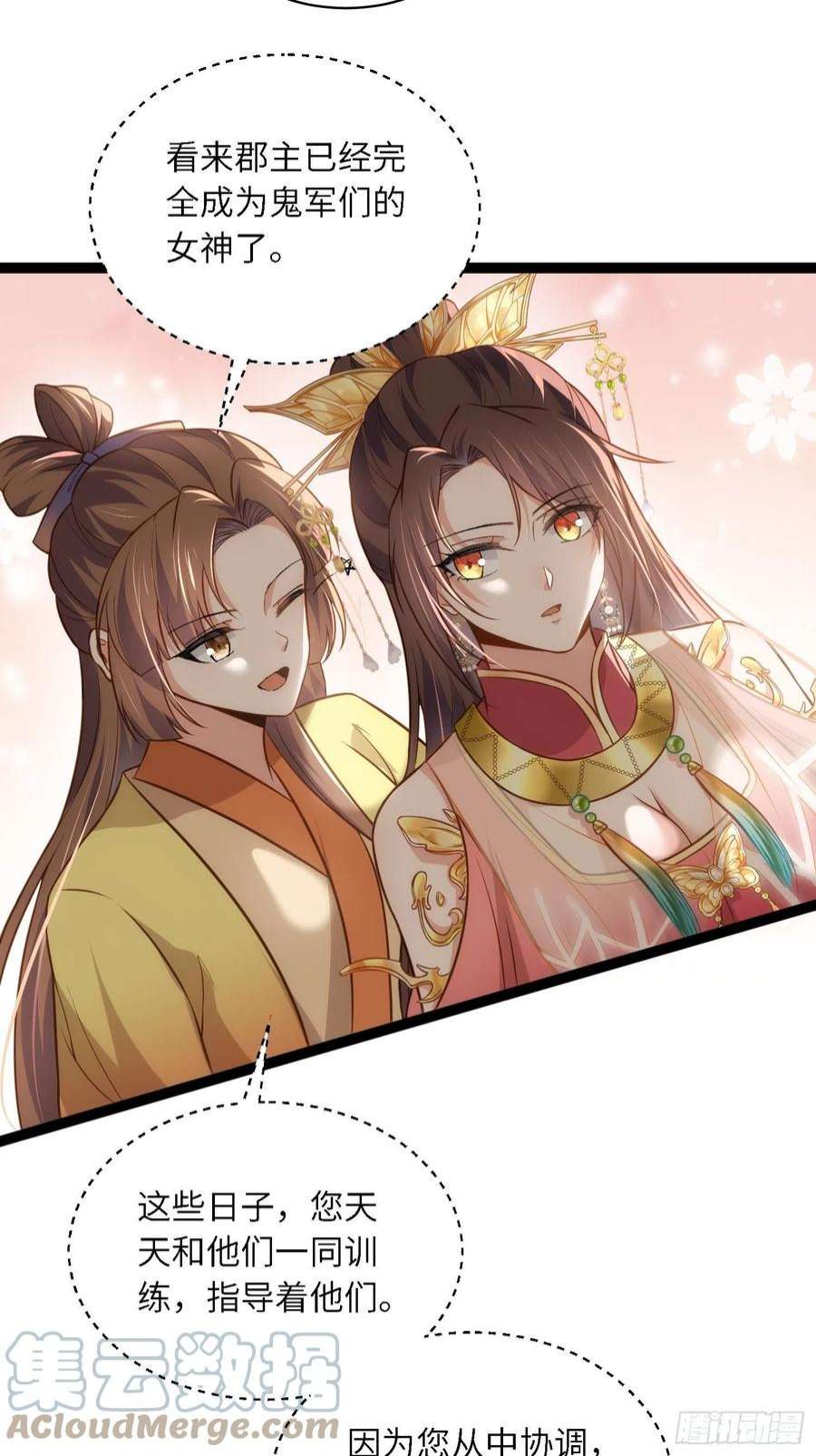 宦妃天下255话 九爷话归！