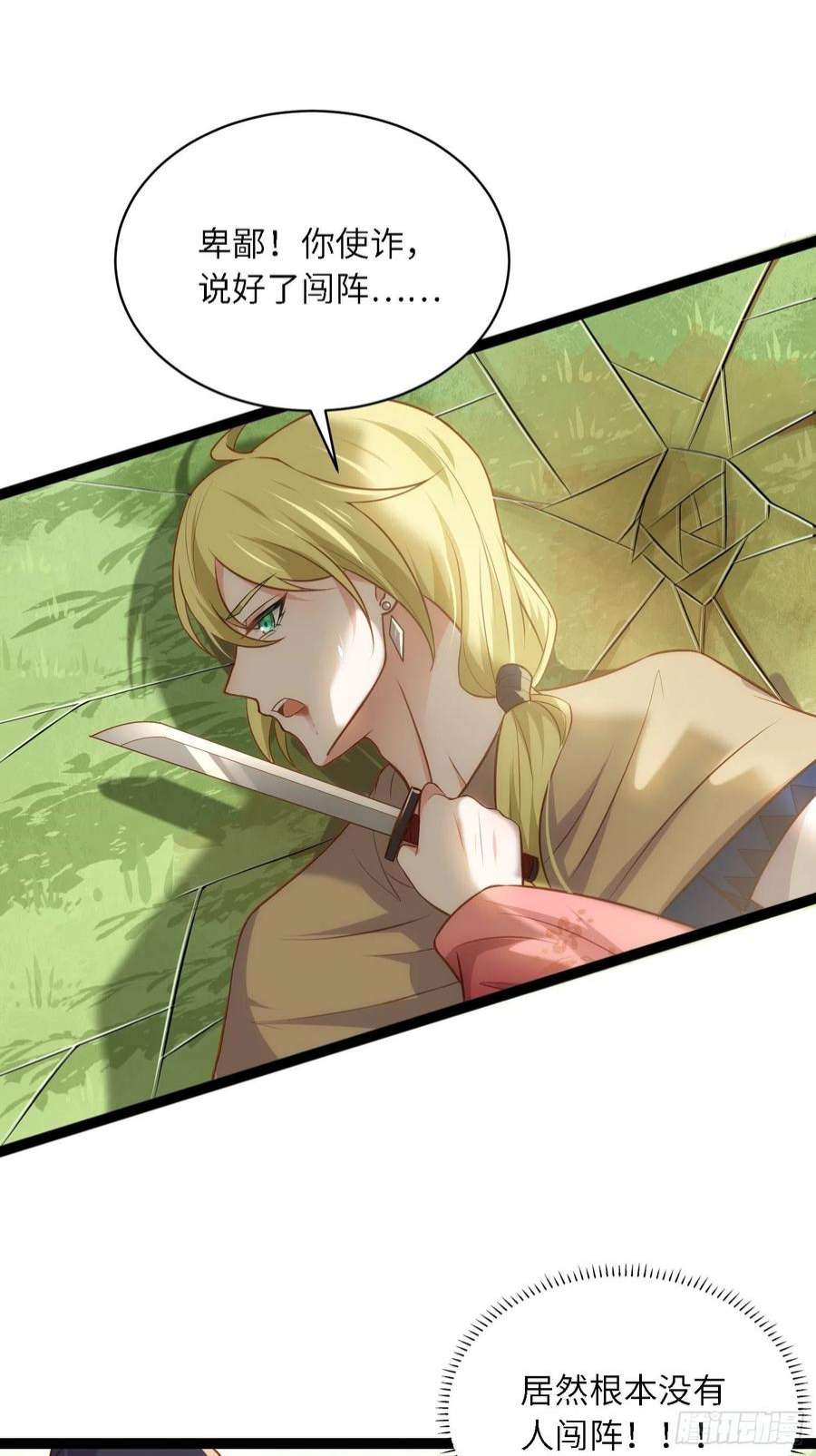 宦妃天下255话 九爷话归！