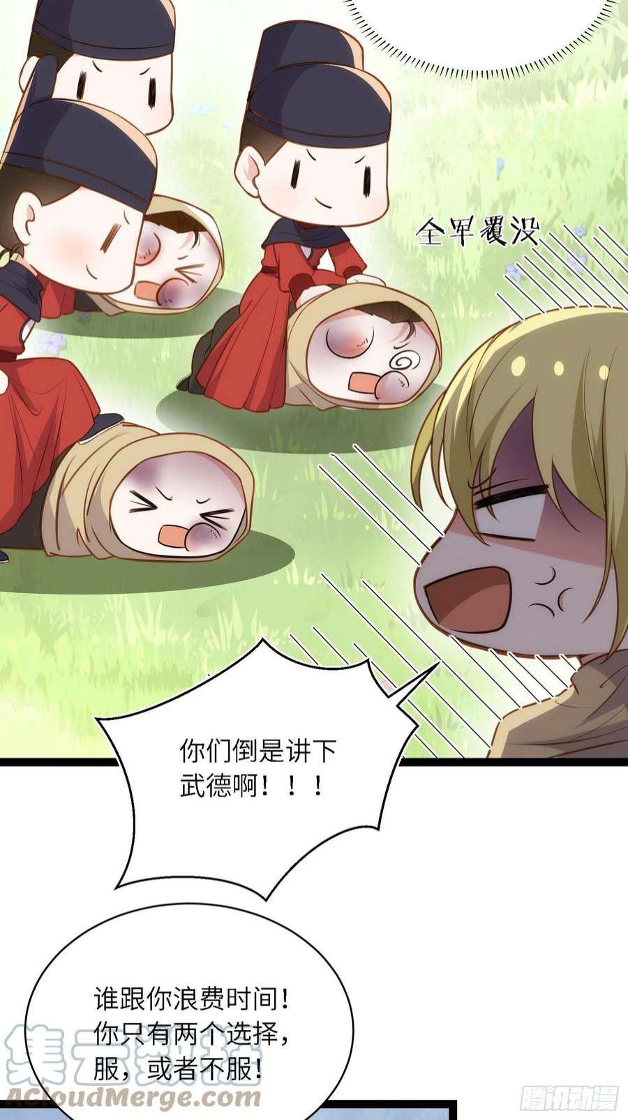 宦妃天下255话 九爷话归！