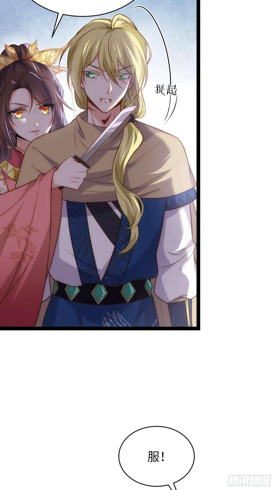 宦妃天下255话 九爷话归！