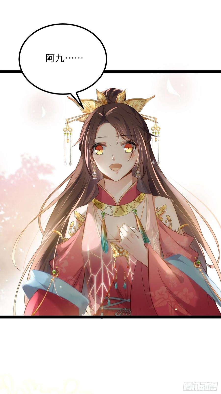 宦妃天下256话 想我了吗