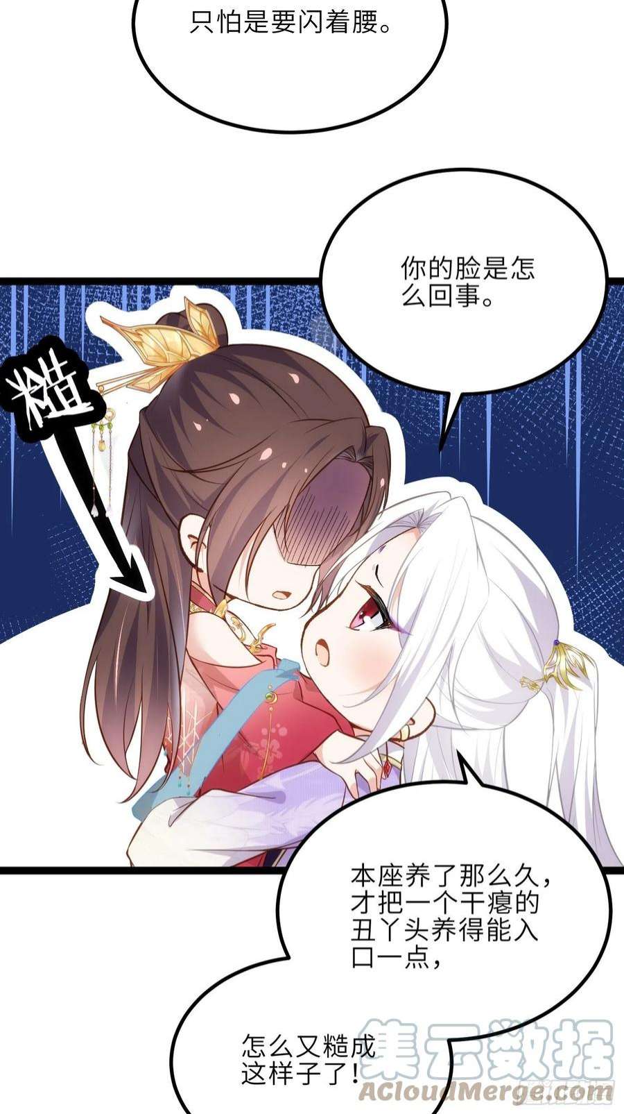 宦妃天下256话 想我了吗