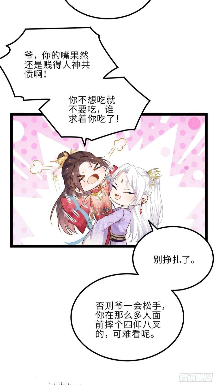 宦妃天下256话 想我了吗