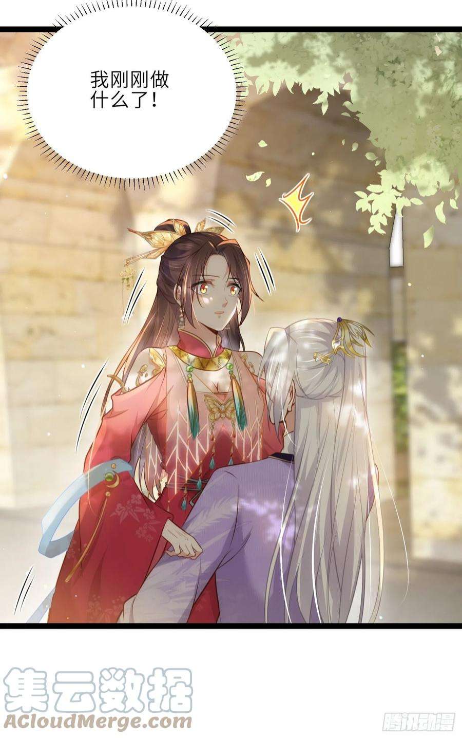 宦妃天下256话 想我了吗