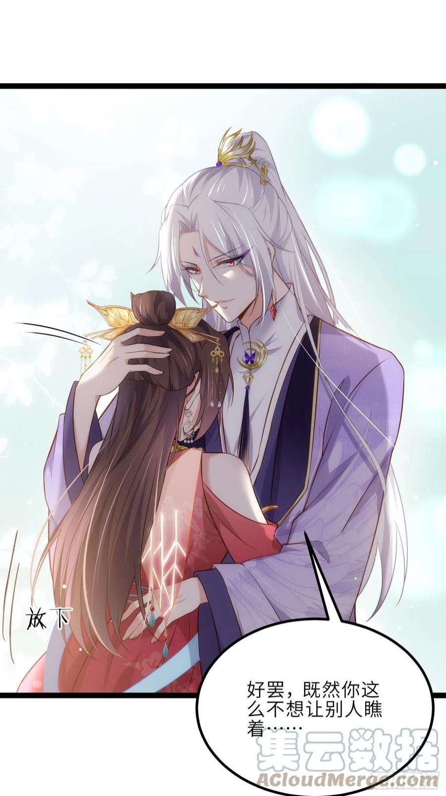 宦妃天下256话 想我了吗