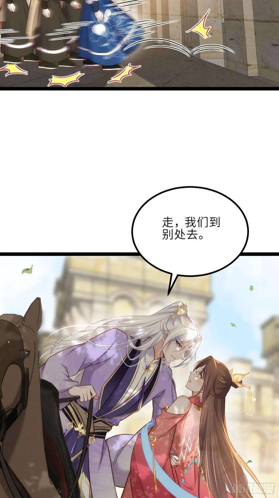 宦妃天下256话 想我了吗