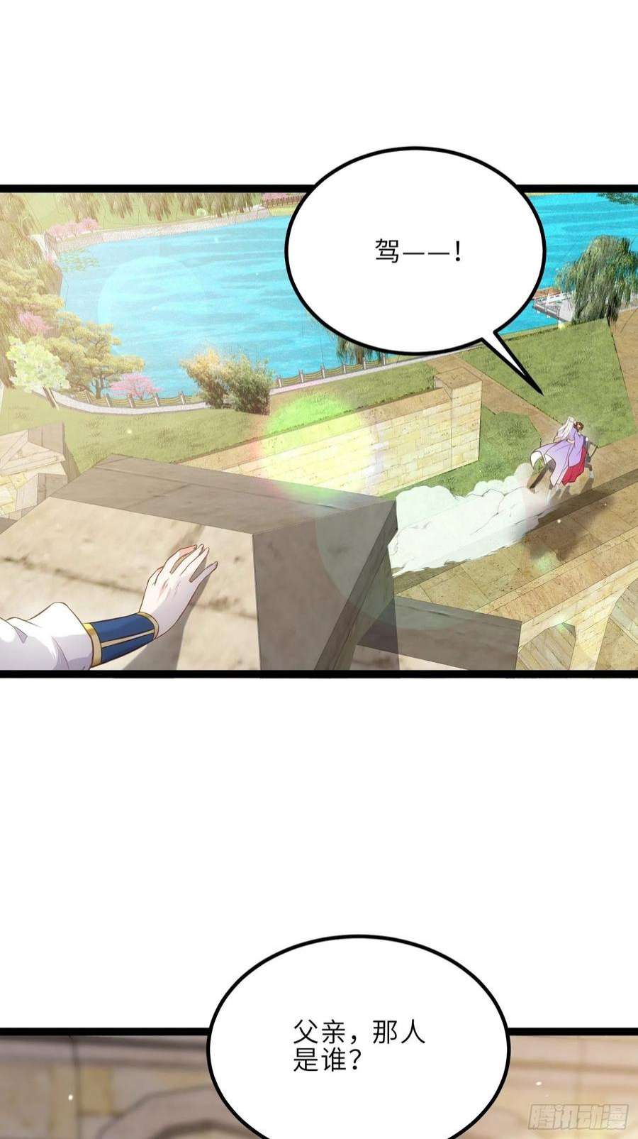 宦妃天下256话 想我了吗