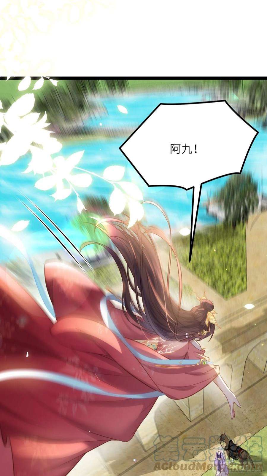 宦妃天下256话 想我了吗