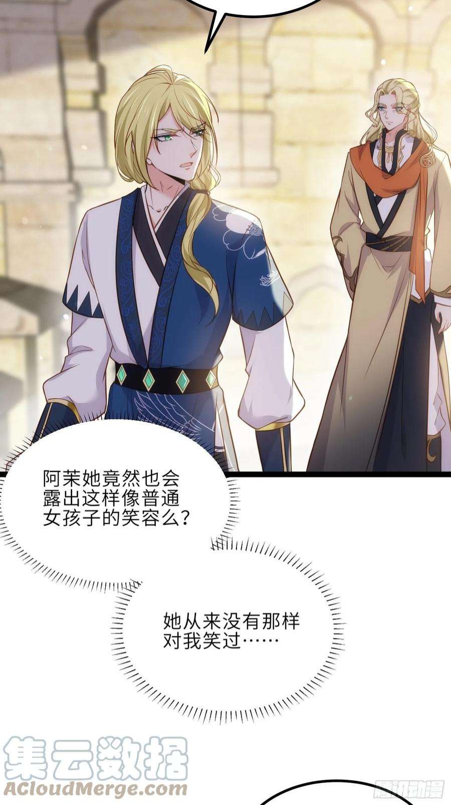 宦妃天下256话 想我了吗