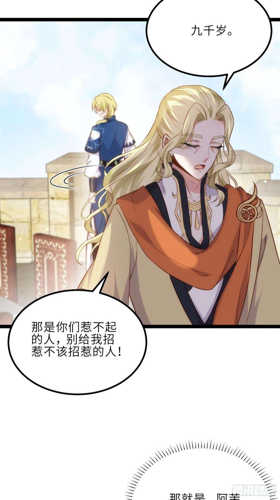 宦妃天下256话 想我了吗