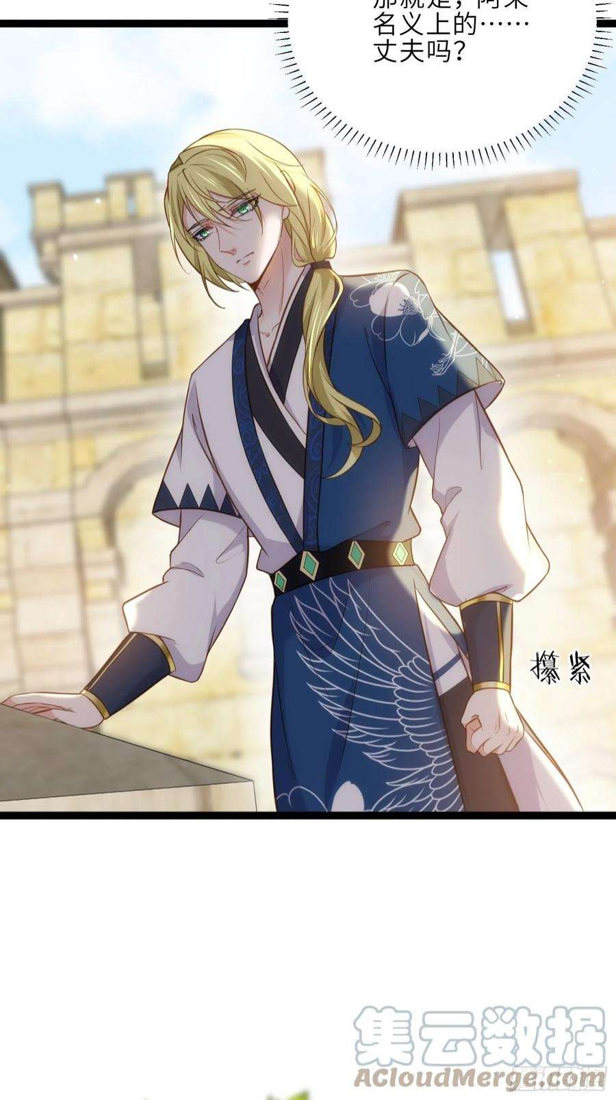 宦妃天下256话 想我了吗