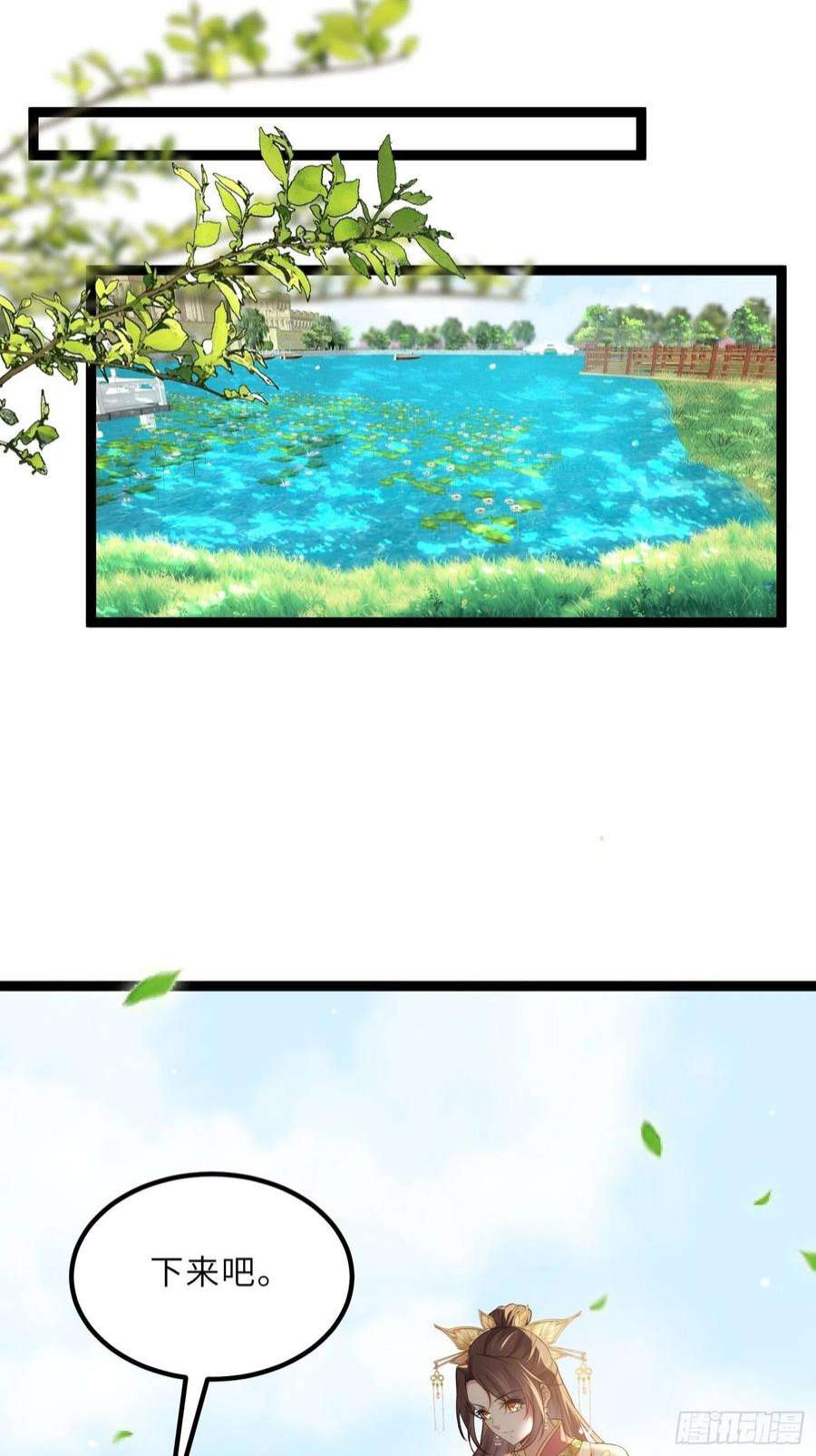 宦妃天下256话 想我了吗