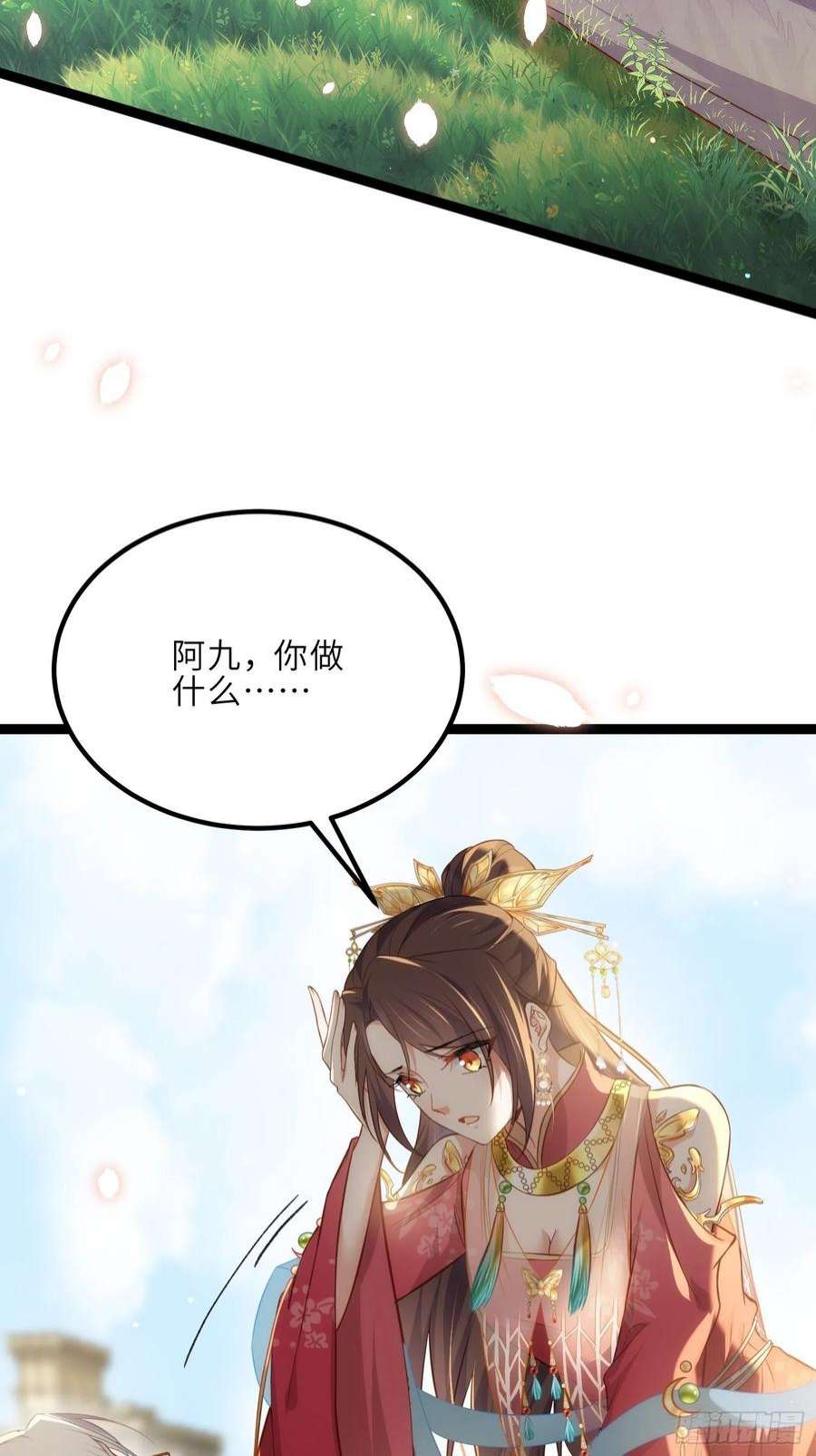 宦妃天下256话 想我了吗