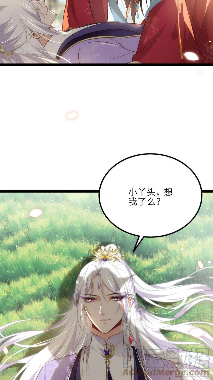 宦妃天下256话 想我了吗