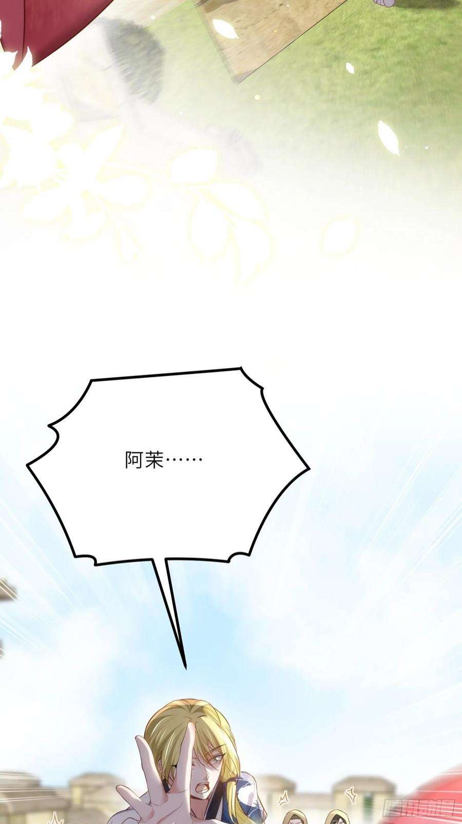 宦妃天下256话 想我了吗