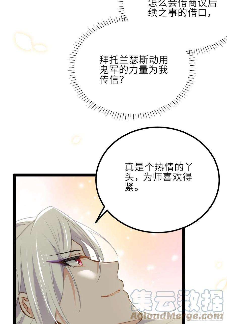 宦妃天下256话 想我了吗