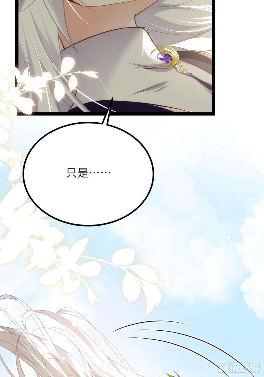 宦妃天下256话 想我了吗