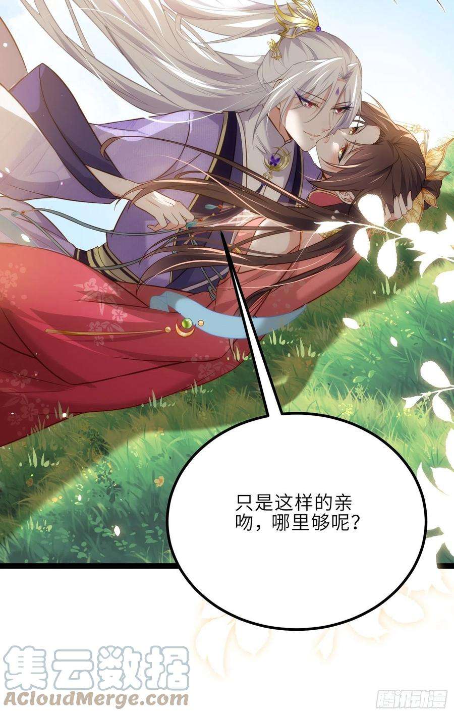 宦妃天下256话 想我了吗