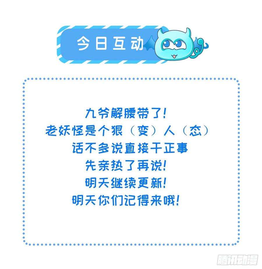 宦妃天下256话 想我了吗