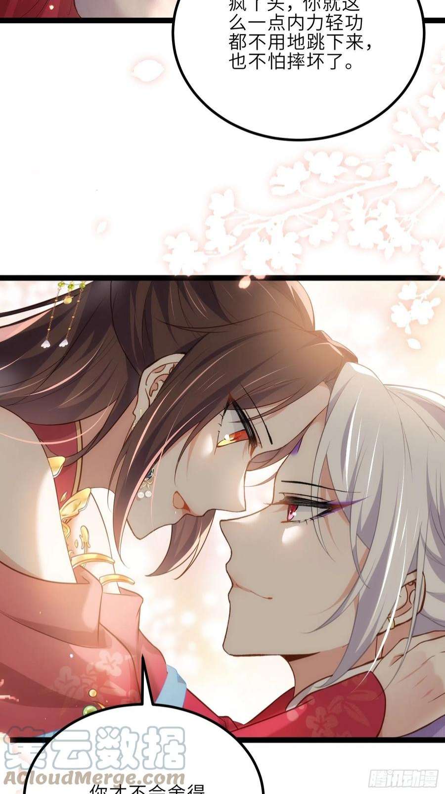 宦妃天下256话 想我了吗