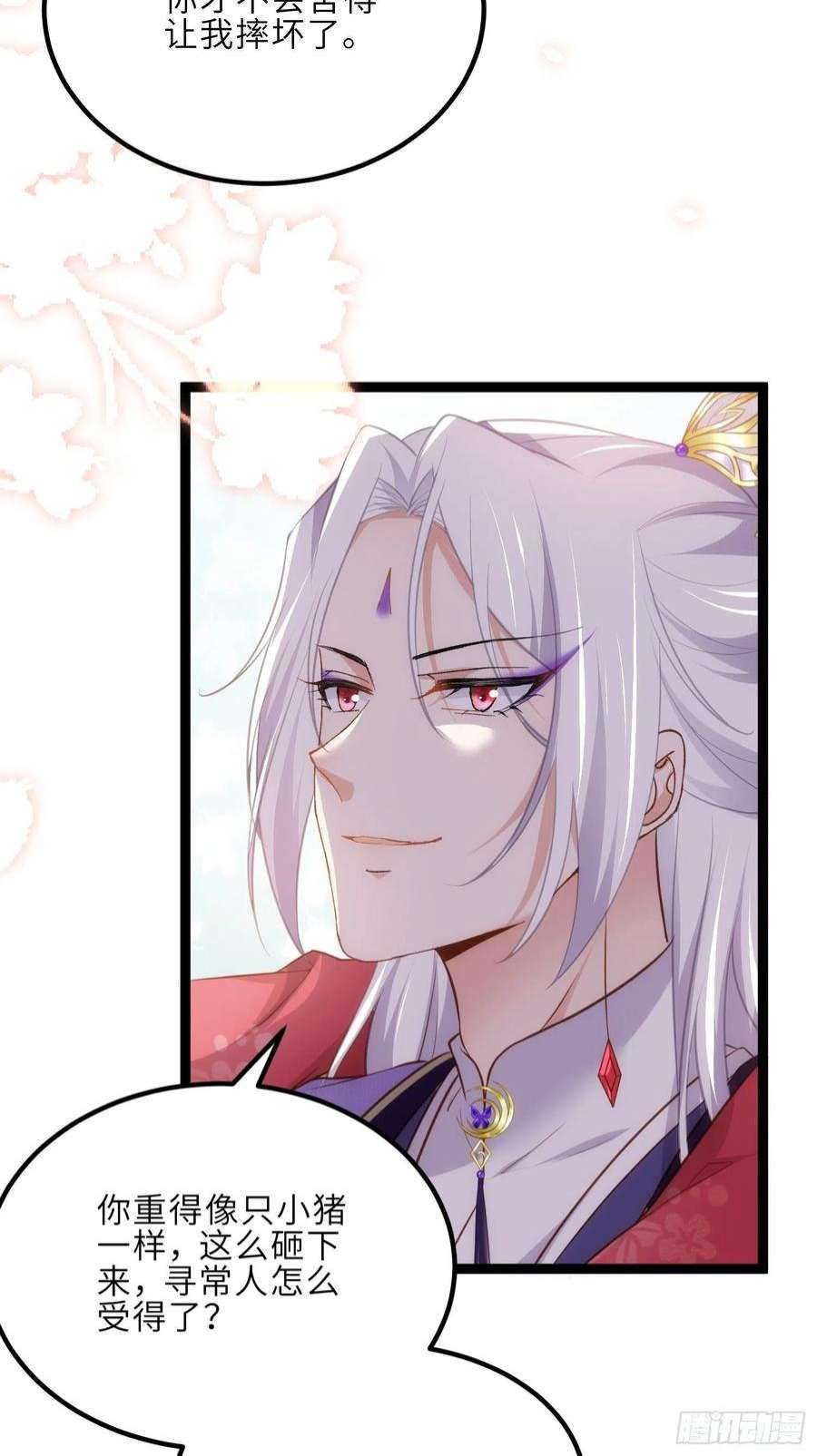 宦妃天下256话 想我了吗