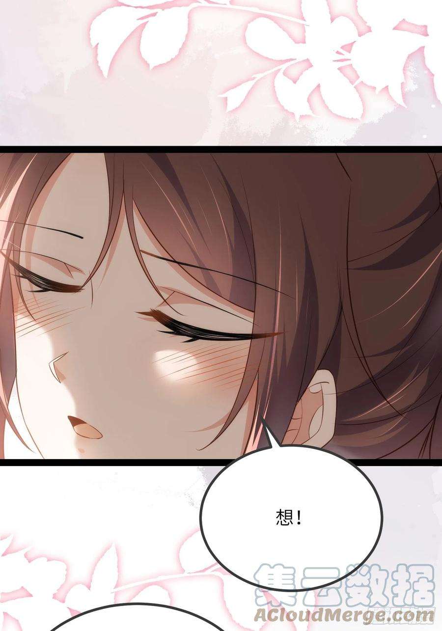 宦妃天下257话 我想你了