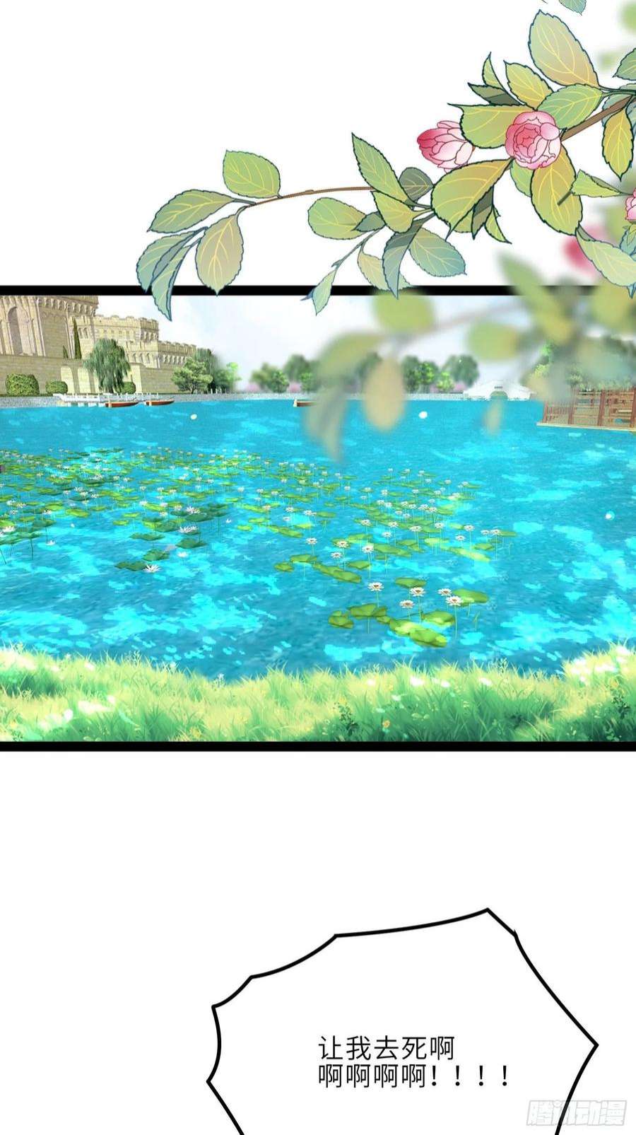 宦妃天下257话 我想你了