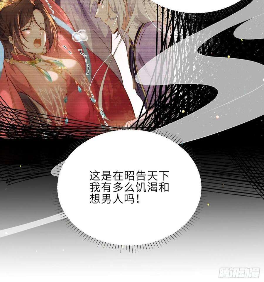 宦妃天下257话 我想你了