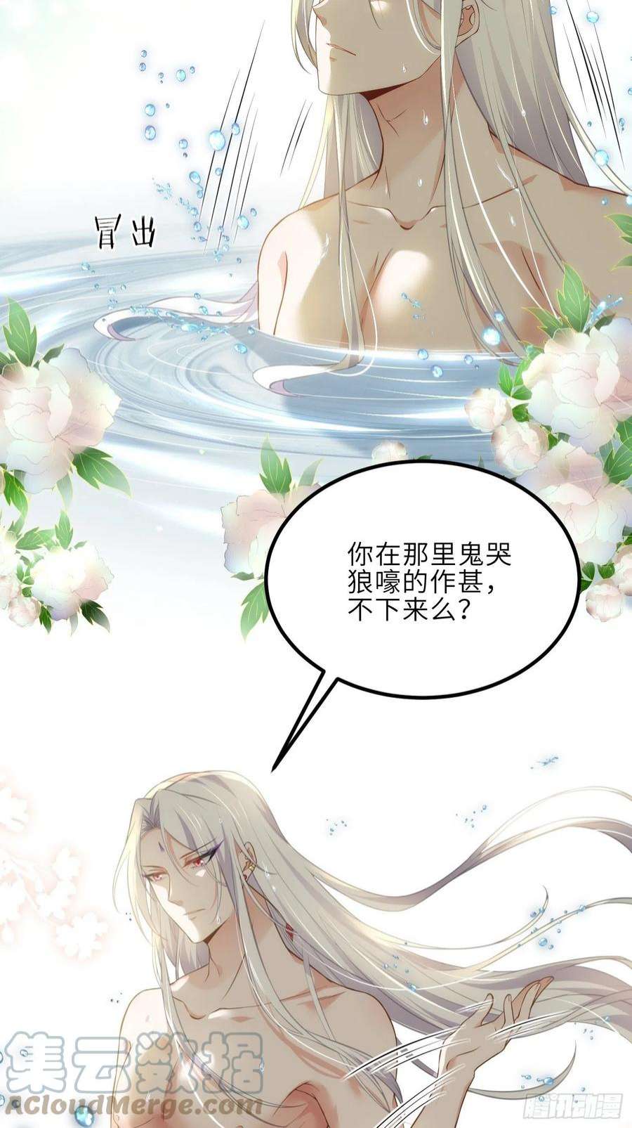 宦妃天下257话 我想你了