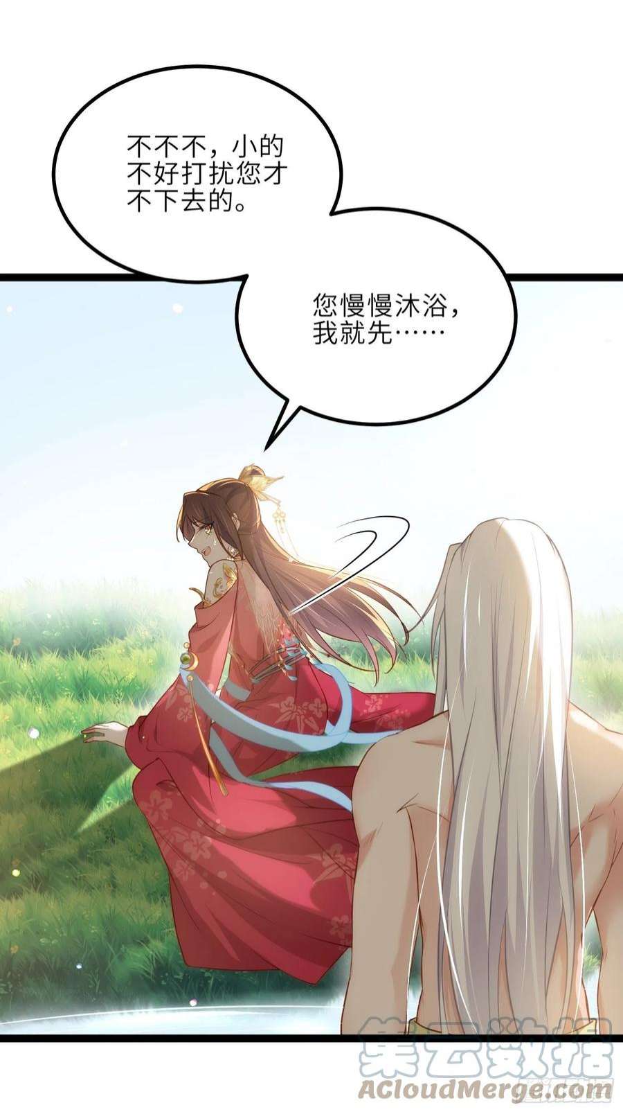 宦妃天下257话 我想你了