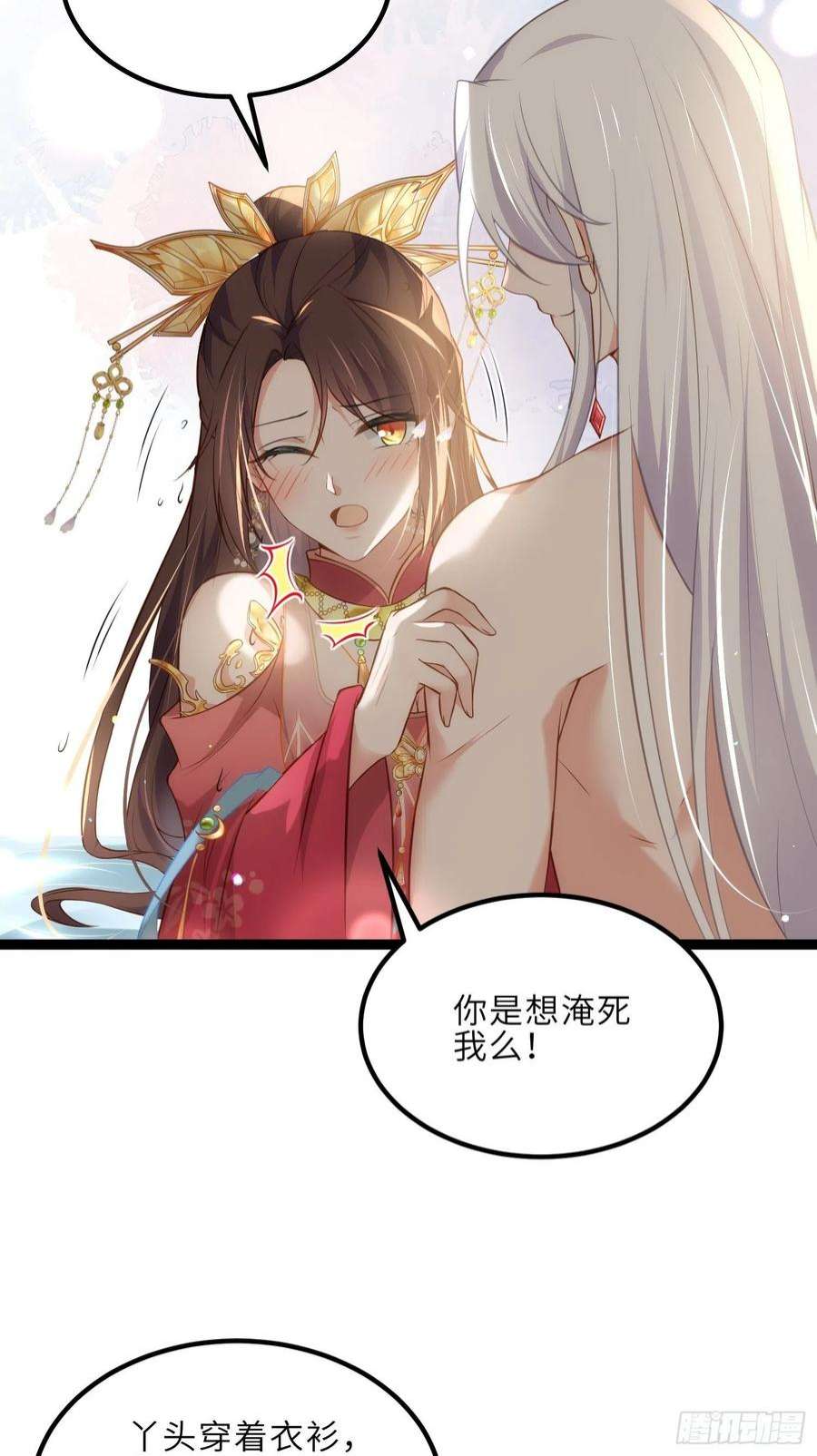 宦妃天下257话 我想你了