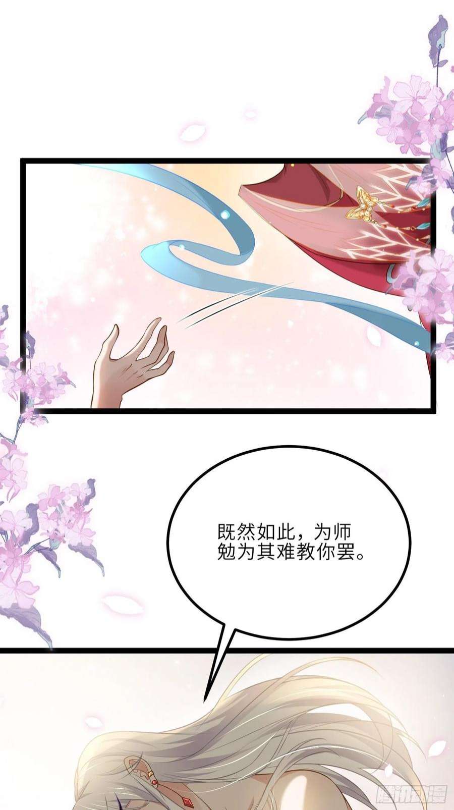 宦妃天下257话 我想你了