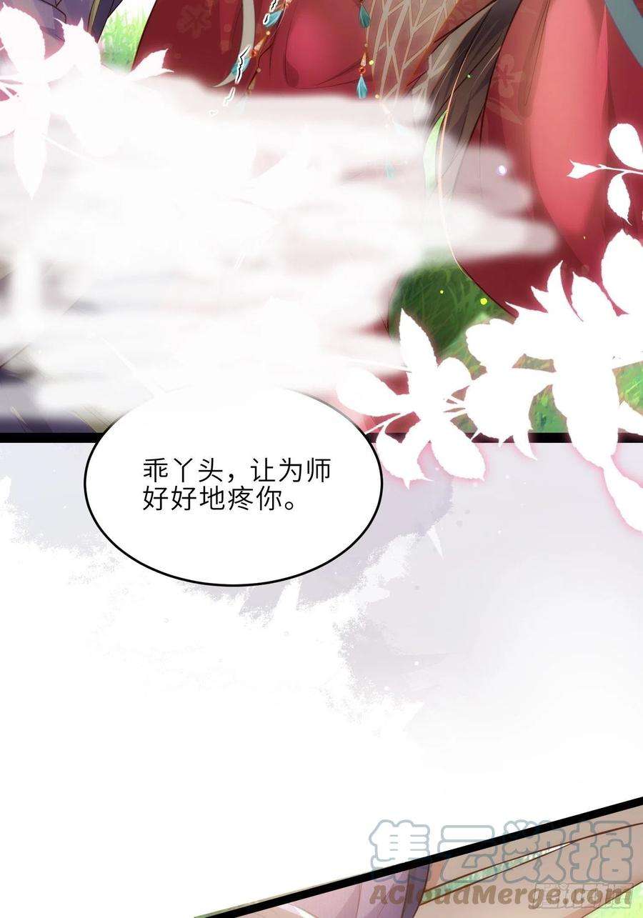 宦妃天下257话 我想你了