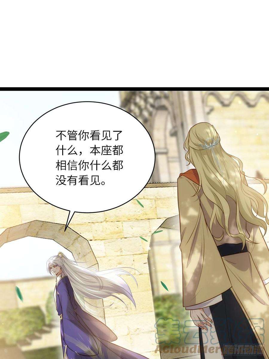 宦妃天下258话 你是属于我的