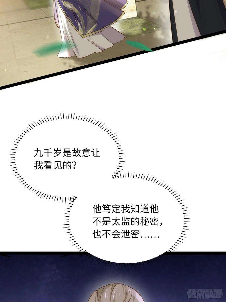 宦妃天下258话 你是属于我的