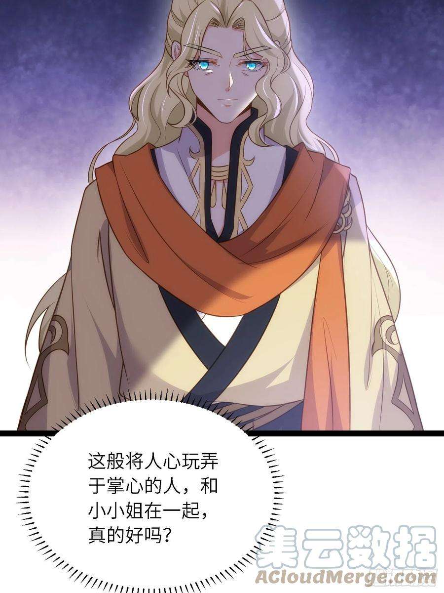 宦妃天下258话 你是属于我的