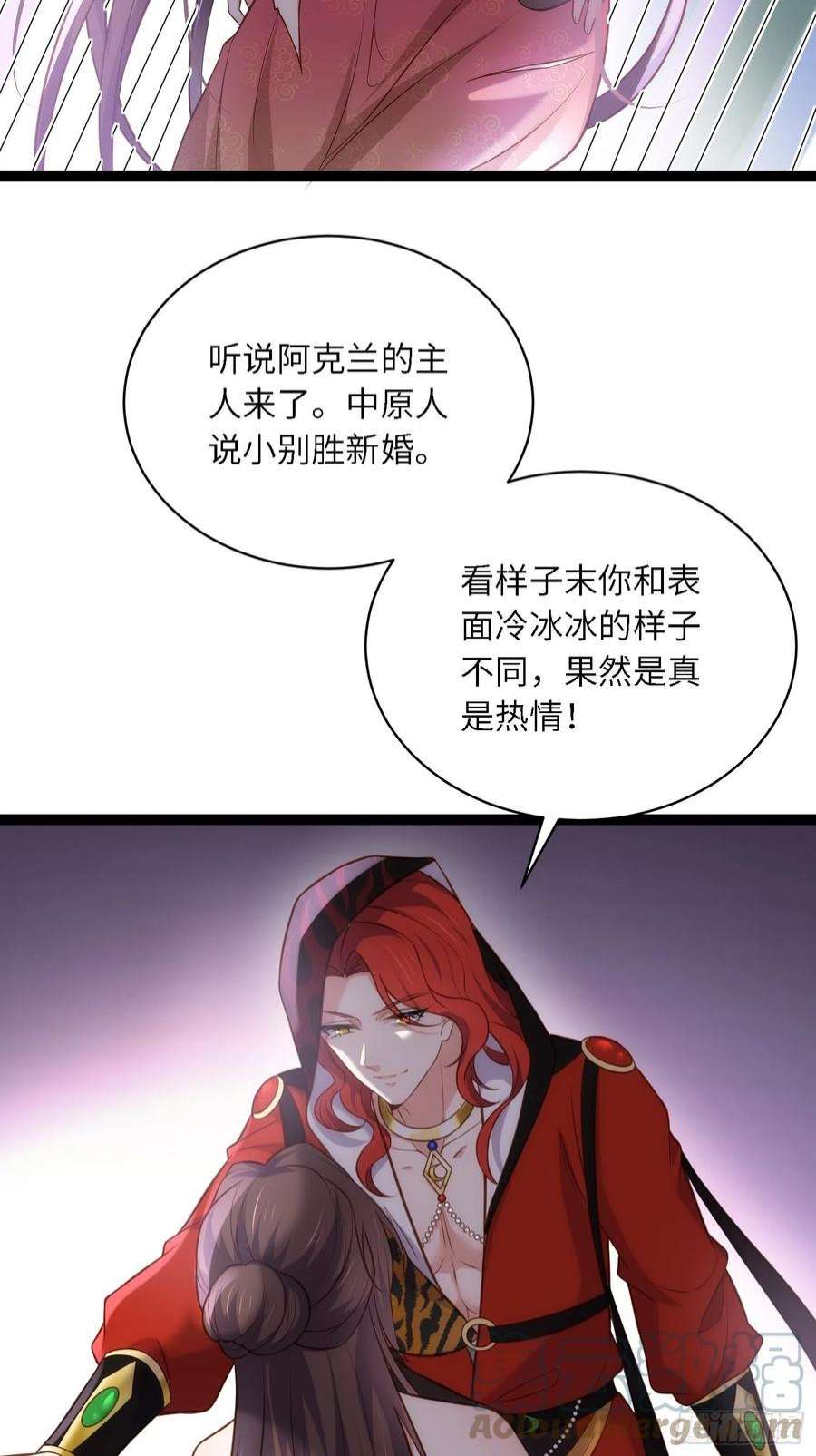 宦妃天下258话 你是属于我的