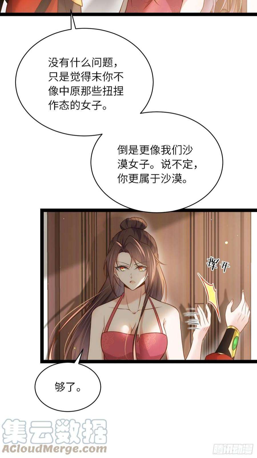 宦妃天下258话 你是属于我的