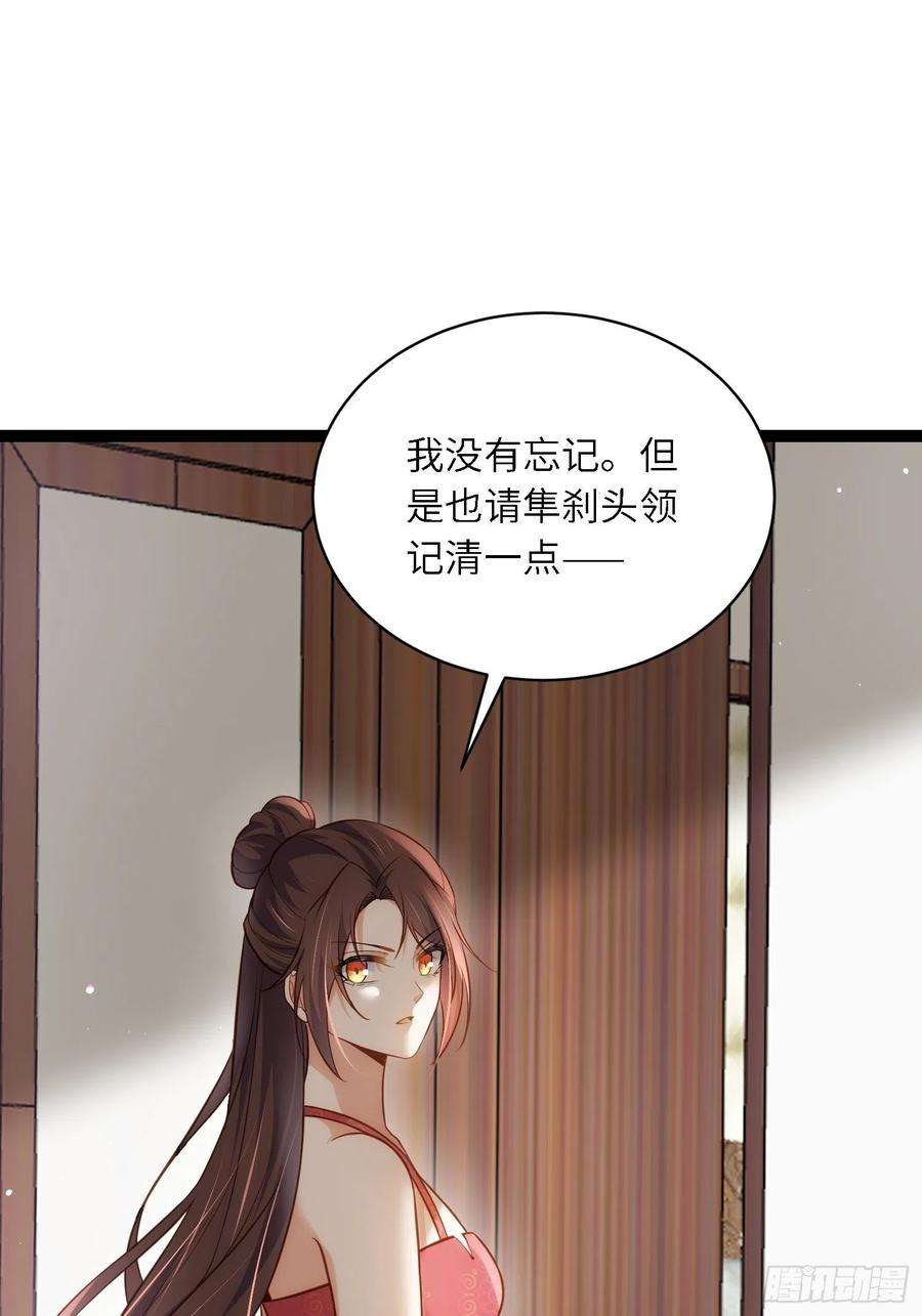 宦妃天下258话 你是属于我的